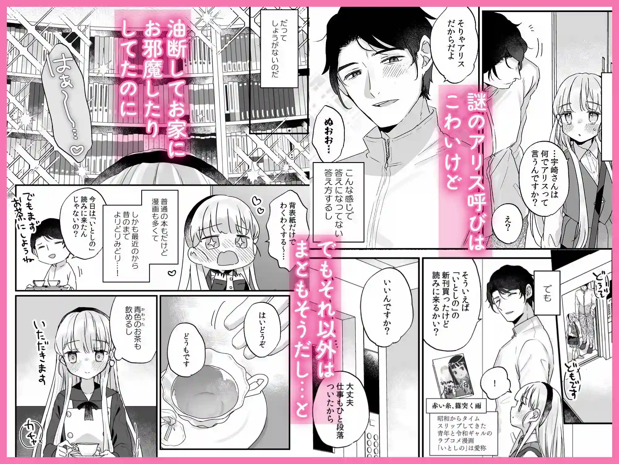【天気輪】によるエロ漫画同人誌作品【そんな愛ならいらない〜アリスなんかじゃないのに隣のお兄さんがアリスってよん...（d_598577）】のサンプル_02
