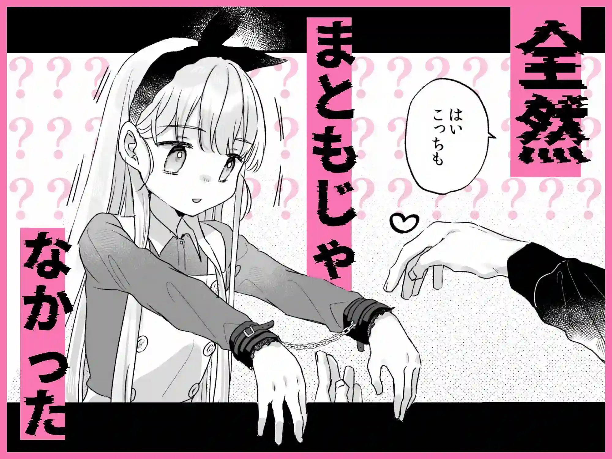 【天気輪】によるエロ漫画同人誌作品【そんな愛ならいらない〜アリスなんかじゃないのに隣のお兄さんがアリスってよん...（d_598577）】のサンプル_03