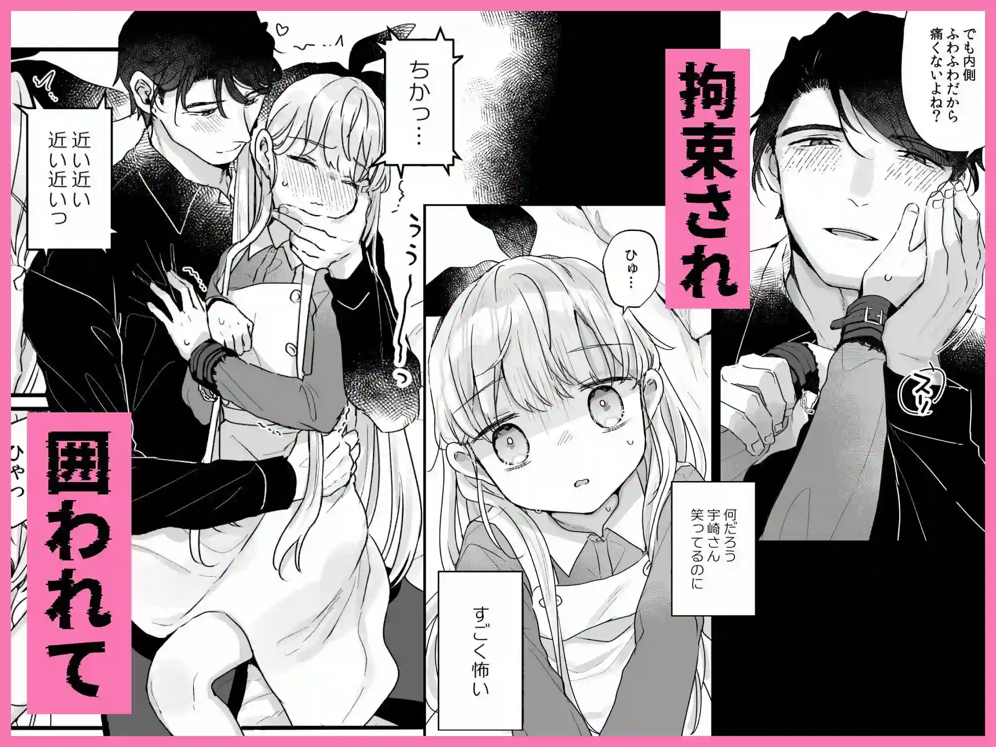 【天気輪】によるエロ漫画同人誌作品【そんな愛ならいらない〜アリスなんかじゃないのに隣のお兄さんがアリスってよん...（d_598577）】のサンプル_04