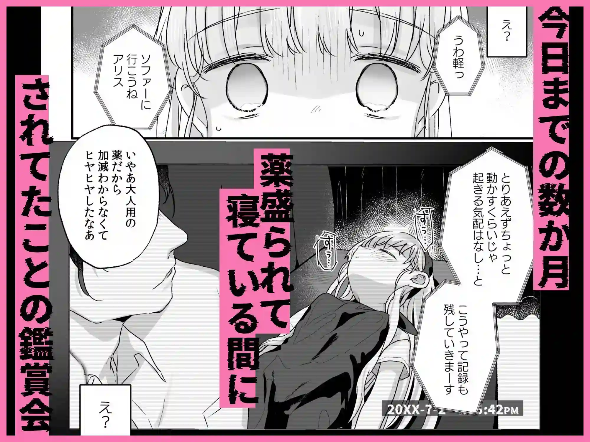 【天気輪】によるエロ漫画同人誌作品【そんな愛ならいらない〜アリスなんかじゃないのに隣のお兄さんがアリスってよん...（d_598577）】のサンプル_05