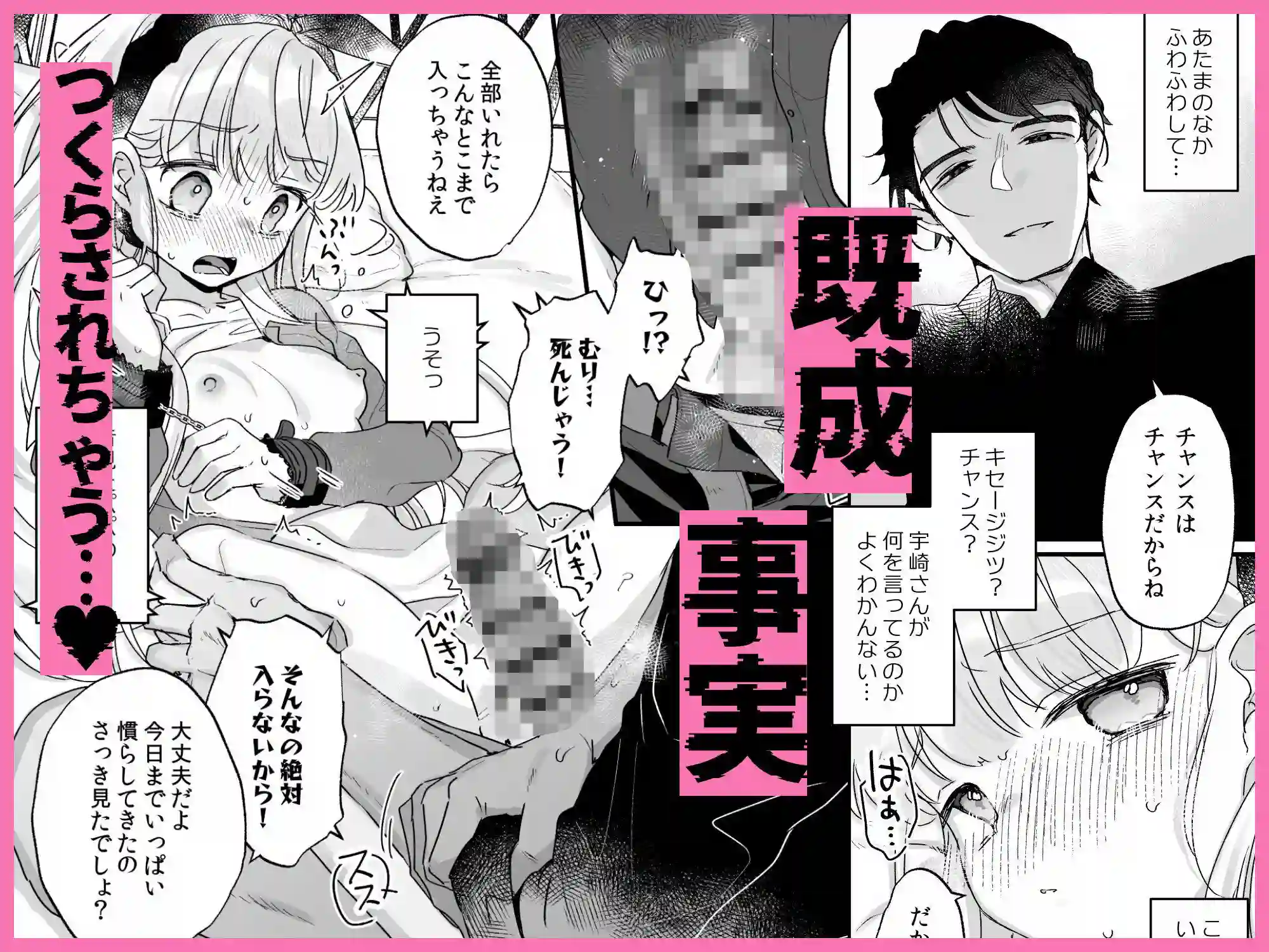 【天気輪】によるエロ漫画同人誌作品【そんな愛ならいらない〜アリスなんかじゃないのに隣のお兄さんがアリスってよん...（d_598577）】のサンプル_07