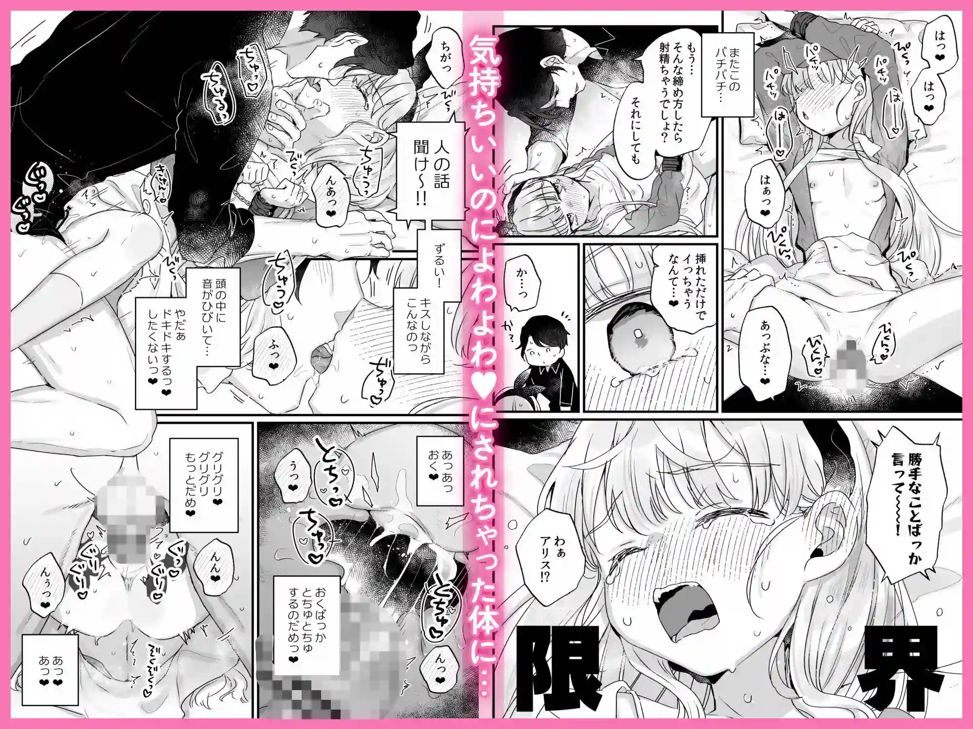 【天気輪】によるエロ漫画同人誌作品【そんな愛ならいらない〜アリスなんかじゃないのに隣のお兄さんがアリスってよん...（d_598577）】のサンプル_08