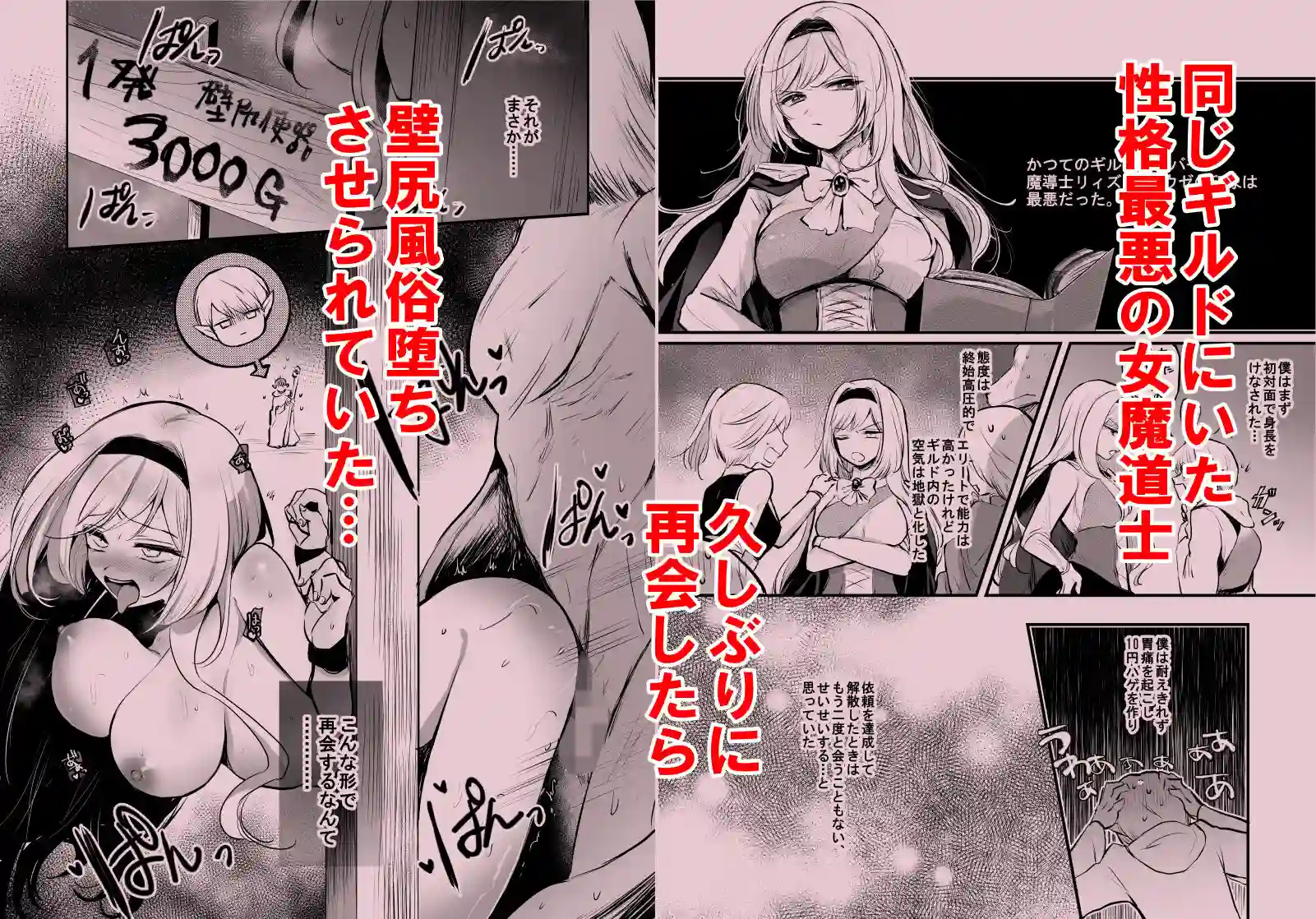 【手つかずの青】によるエロ漫画同人誌作品【嫌われ女を助けたら…？（d_199262）】のサンプル_01