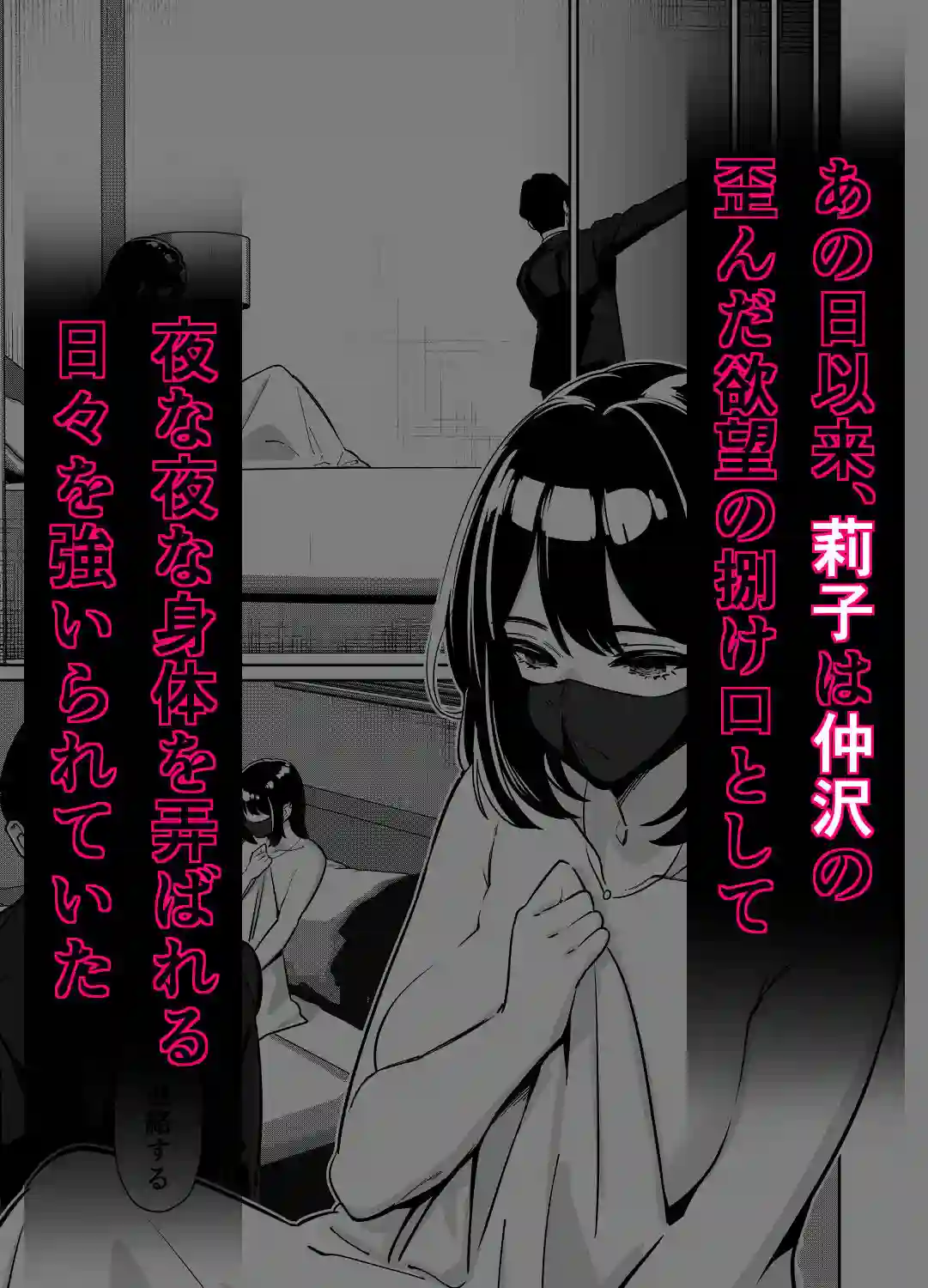 【とかもす】によるエロ漫画同人誌作品【電車、女子〇生。2（d_739790）】のサンプル_01