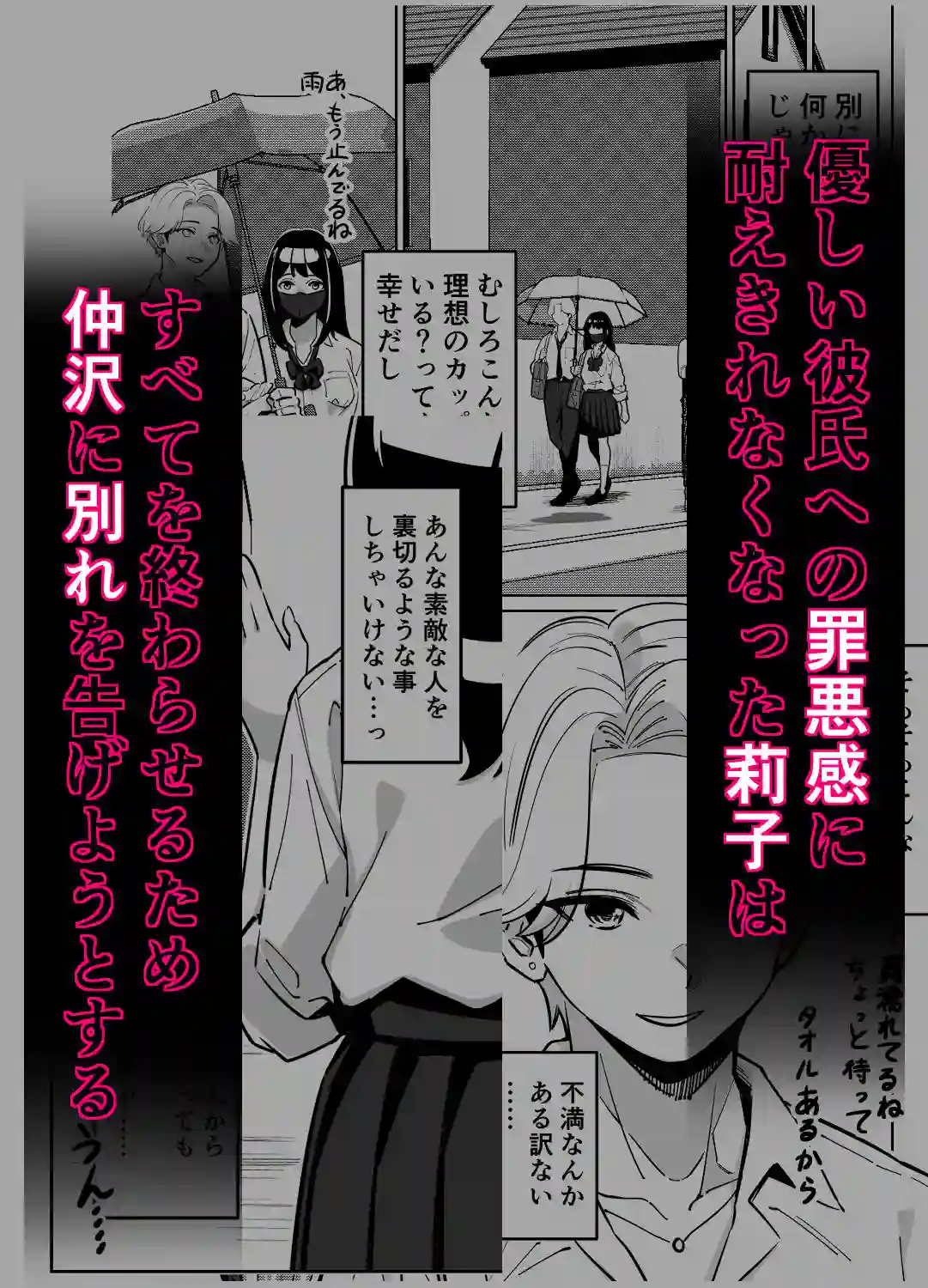 【とかもす】によるエロ漫画同人誌作品【電車、女子〇生。2（d_739790）】のサンプル_02