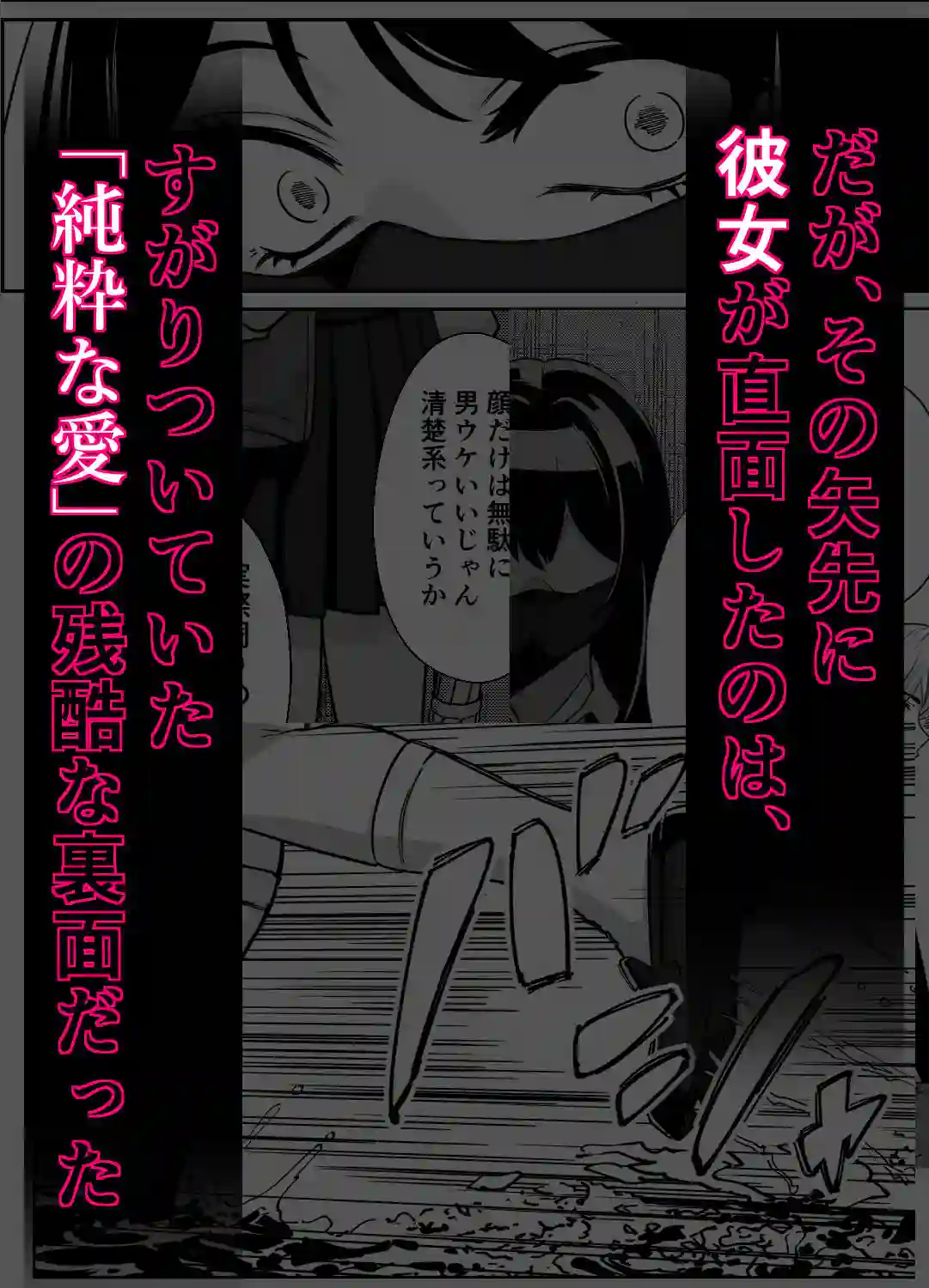 【とかもす】によるエロ漫画同人誌作品【電車、女子〇生。2（d_739790）】のサンプル_03
