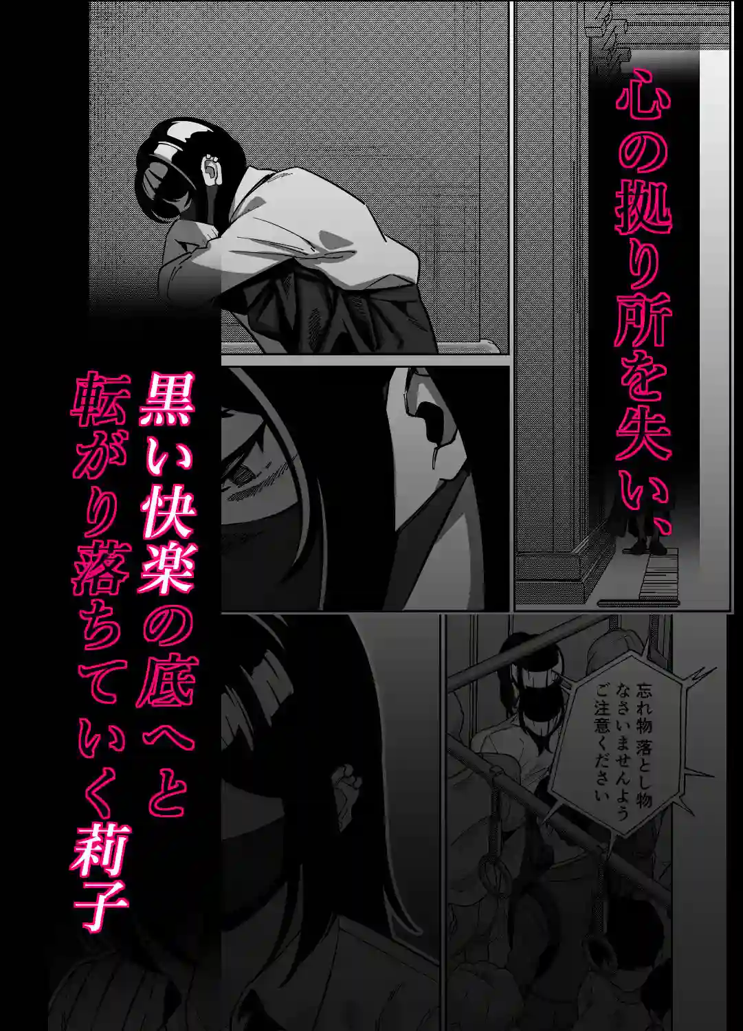 【とかもす】によるエロ漫画同人誌作品【電車、女子〇生。2（d_739790）】のサンプル_04