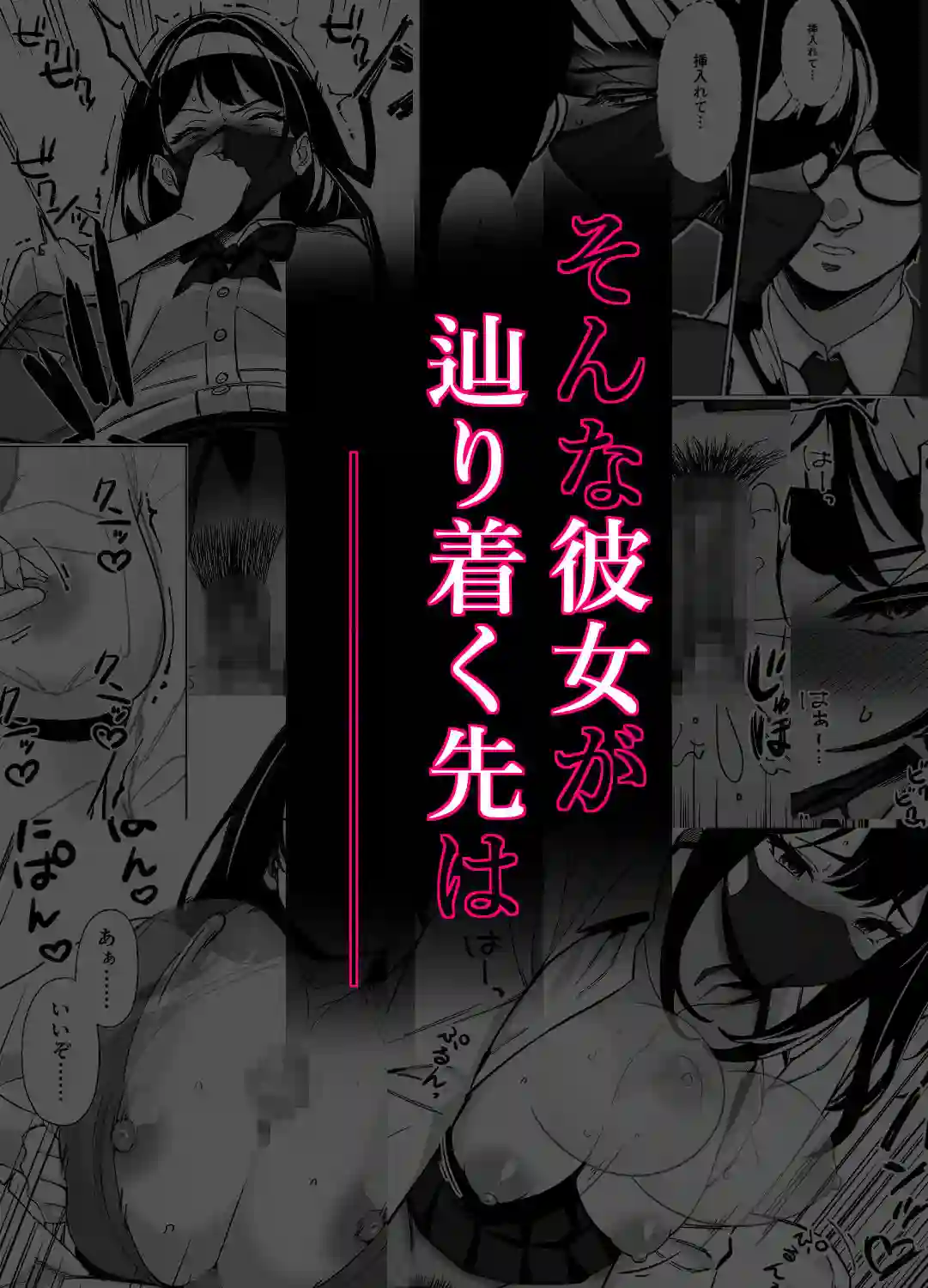 【とかもす】によるエロ漫画同人誌作品【電車、女子〇生。2（d_739790）】のサンプル_05