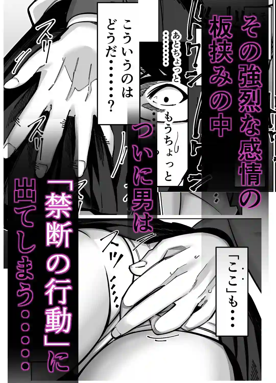 【とかもす】によるエロ漫画同人誌作品【電車、女子〇生。（d_613371）】のサンプル_05