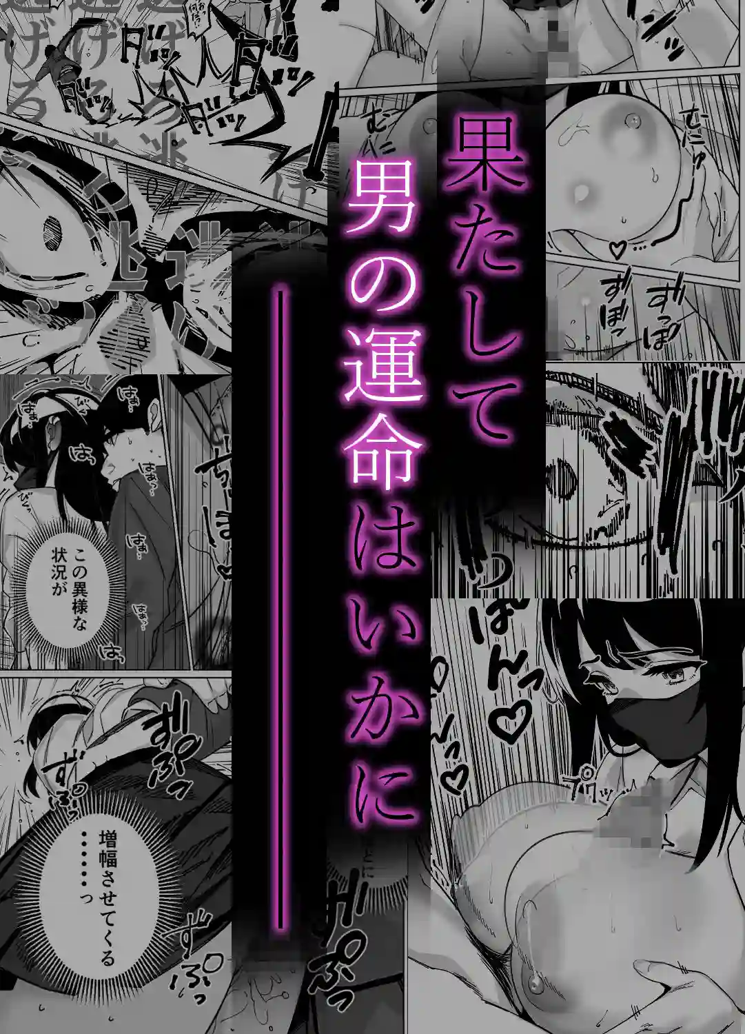 【とかもす】によるエロ漫画同人誌作品【電車、女子〇生。（d_613371）】のサンプル_07