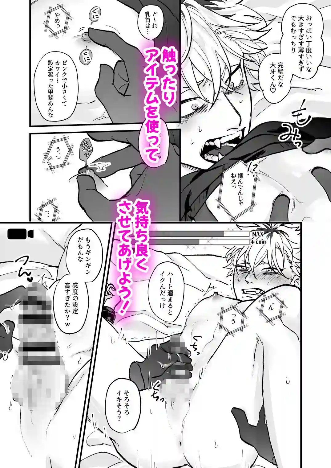 【特大吉昇天】によるエロ漫画同人誌作品【きゃらくりえっち！〜好みの男子、つくってイタズラ〜（d_255870）】のサンプル_03