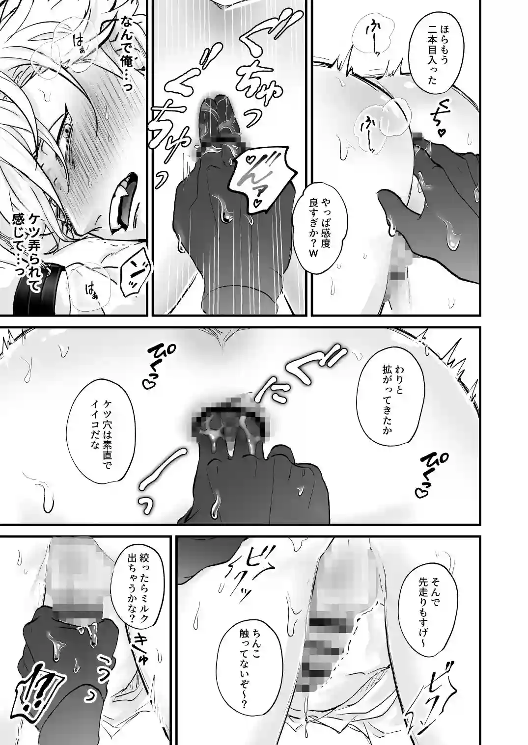 【特大吉昇天】によるエロ漫画同人誌作品【きゃらくりえっち！〜好みの男子、つくってイタズラ〜（d_255870）】のサンプル_08