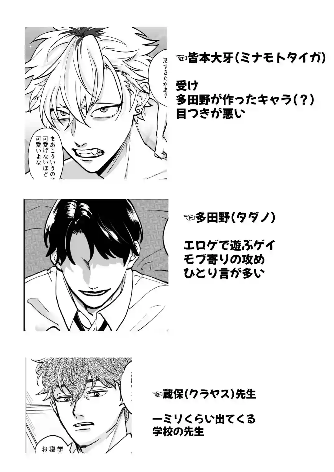 【特大吉昇天】によるエロ漫画同人誌作品【きゃらくりえっち！〜好みの男子、つくってイタズラ〜（d_255870）】のサンプル_10