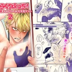 きゃらくりえっち！〜好みの男子、つくってイタズラ〜2