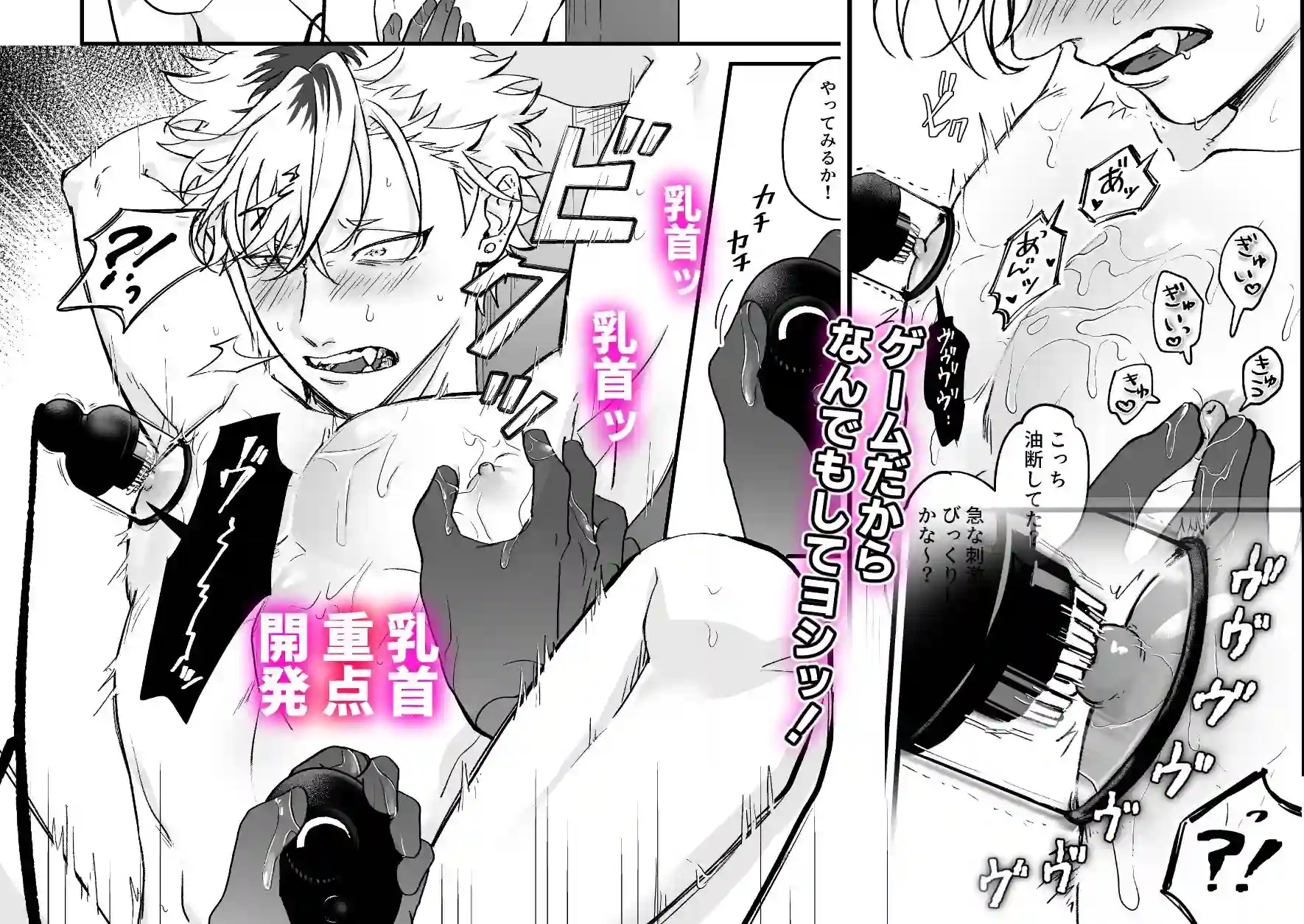 【特大吉昇天】によるエロ漫画同人誌作品【きゃらくりえっち！〜好みの男子、つくってイタズラ〜2（d_269165）】のサンプル_01