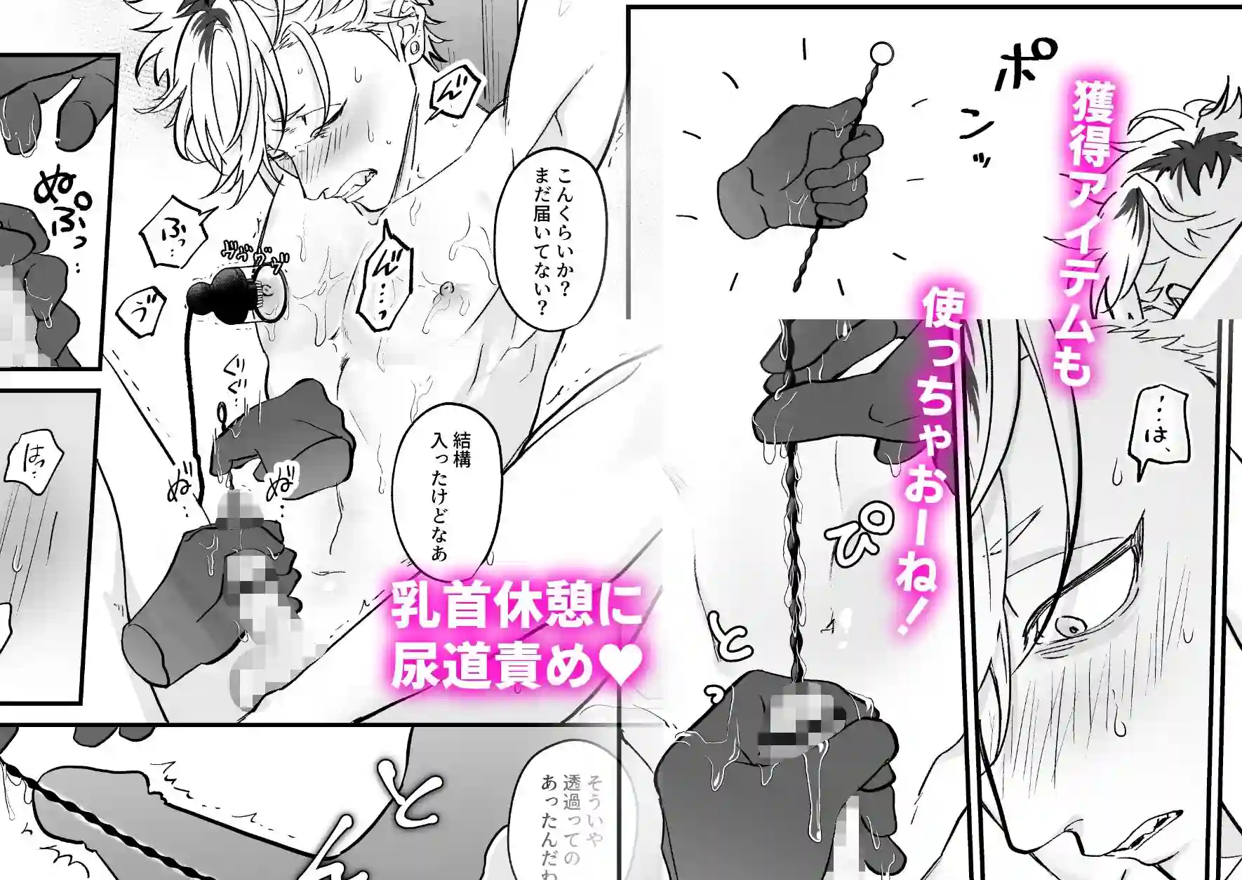 【特大吉昇天】によるエロ漫画同人誌作品【きゃらくりえっち！〜好みの男子、つくってイタズラ〜2（d_269165）】のサンプル_02