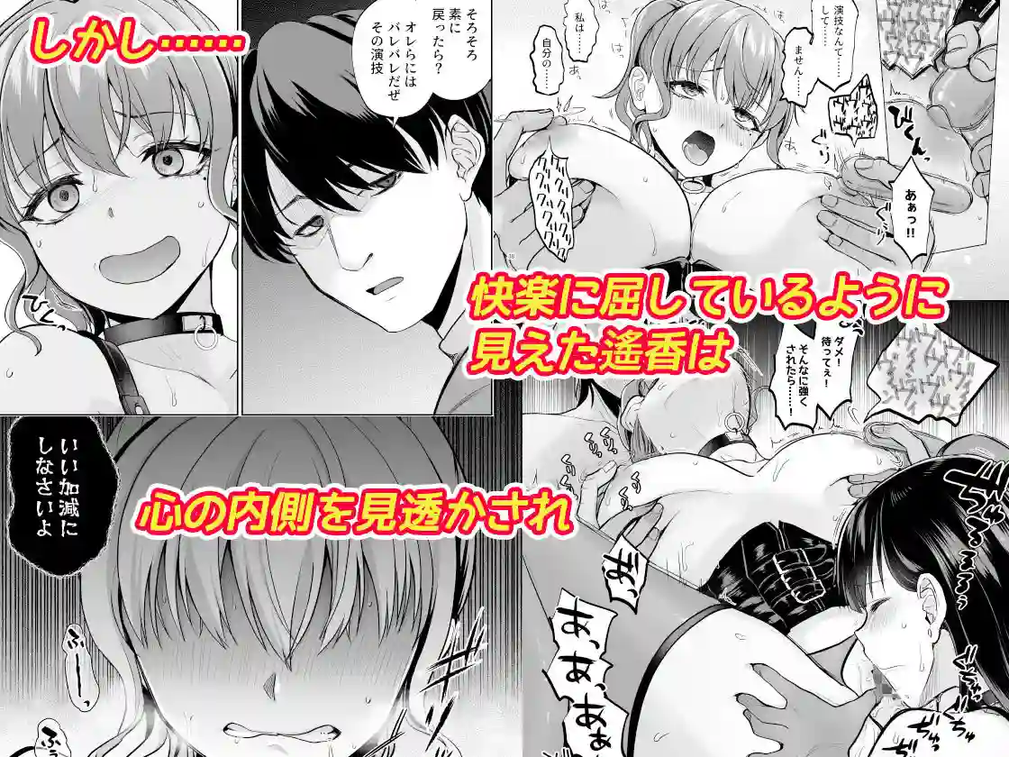 【トウケツ斜面】によるエロ漫画同人誌作品【思い出は汚される2.5（d_647594）】のサンプル_04