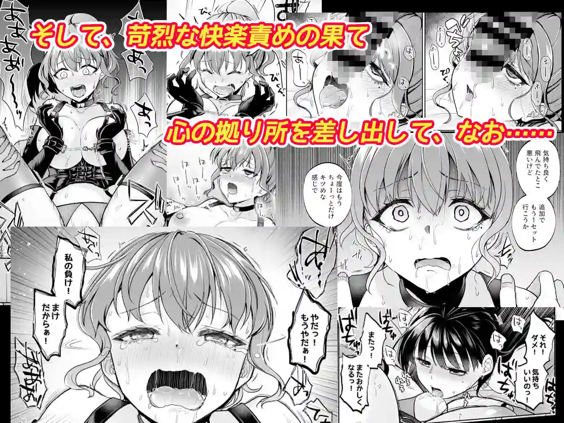 【トウケツ斜面】によるエロ漫画同人誌作品【思い出は汚される2.5（d_647594）】のサンプル_05