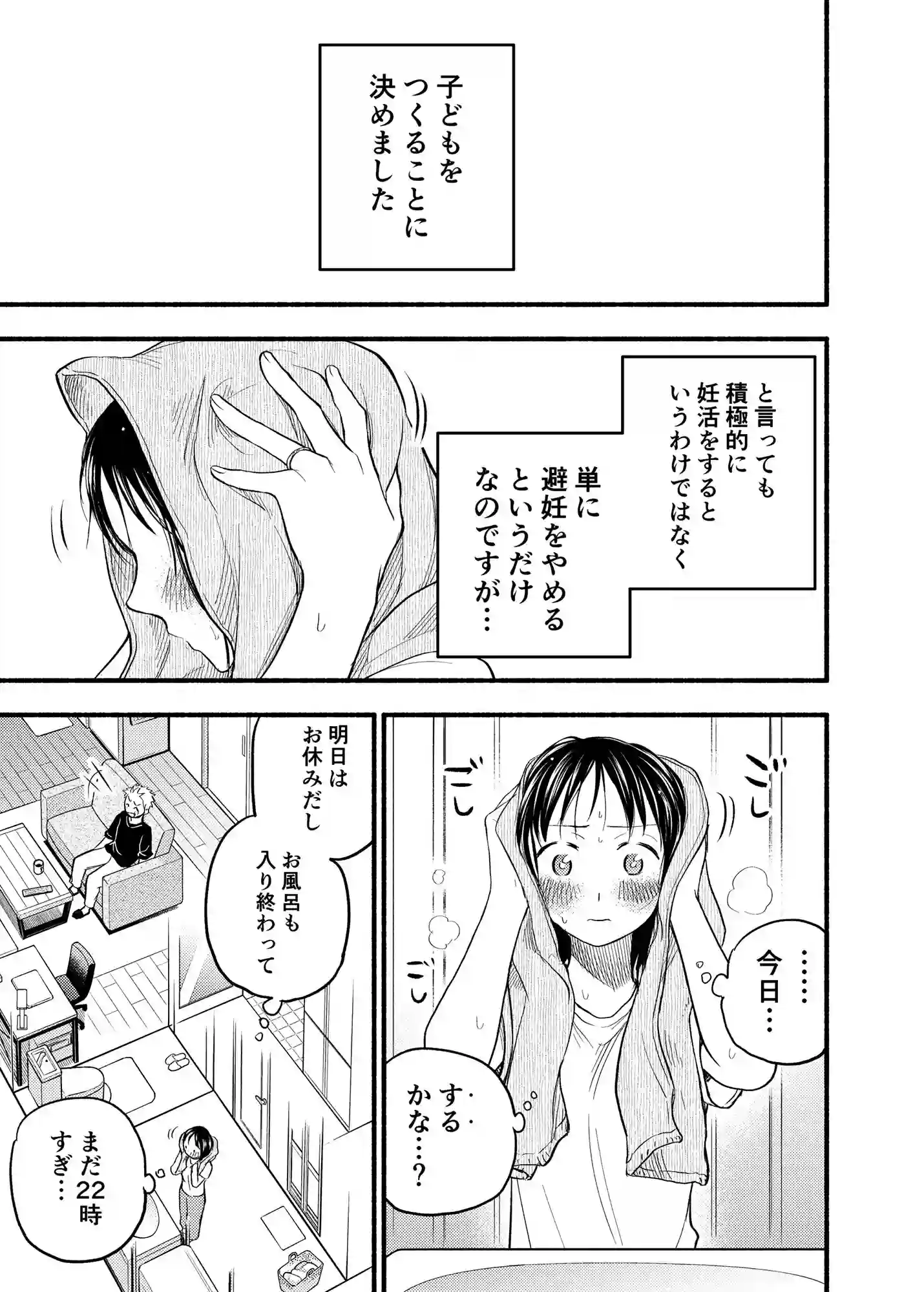 【東横大賞典】によるエロ漫画同人誌作品【こどもつくる本(d_203490)】のサンプル_01