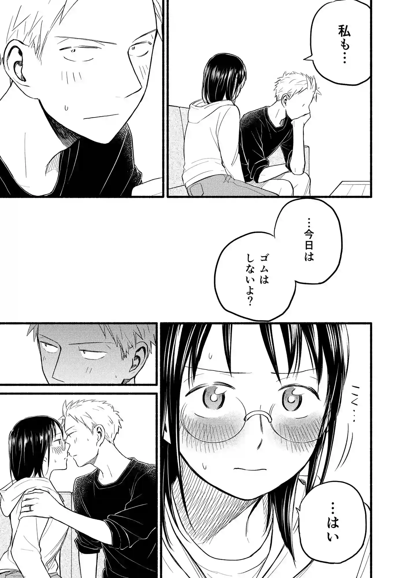 【東横大賞典】によるエロ漫画同人誌作品【こどもつくる本(d_203490)】のサンプル_02