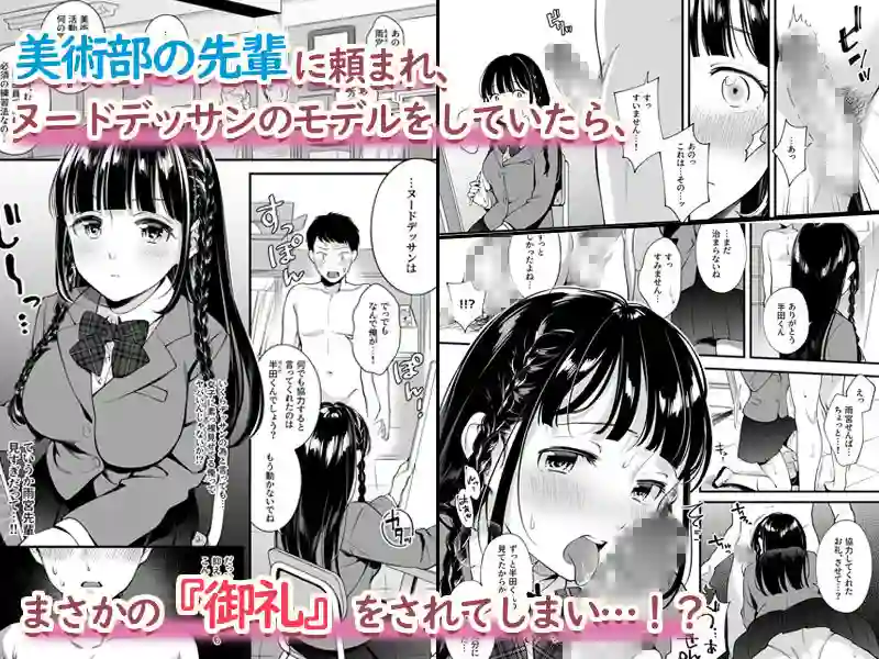 【Umour】によるエロ漫画同人誌作品【どっちと…する？清楚な先輩？勝気な幼馴染？（d_160165）】のサンプル_01