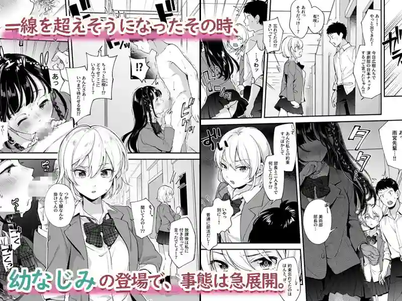 【Umour】によるエロ漫画同人誌作品【どっちと…する？清楚な先輩？勝気な幼馴染？（d_160165）】のサンプル_02