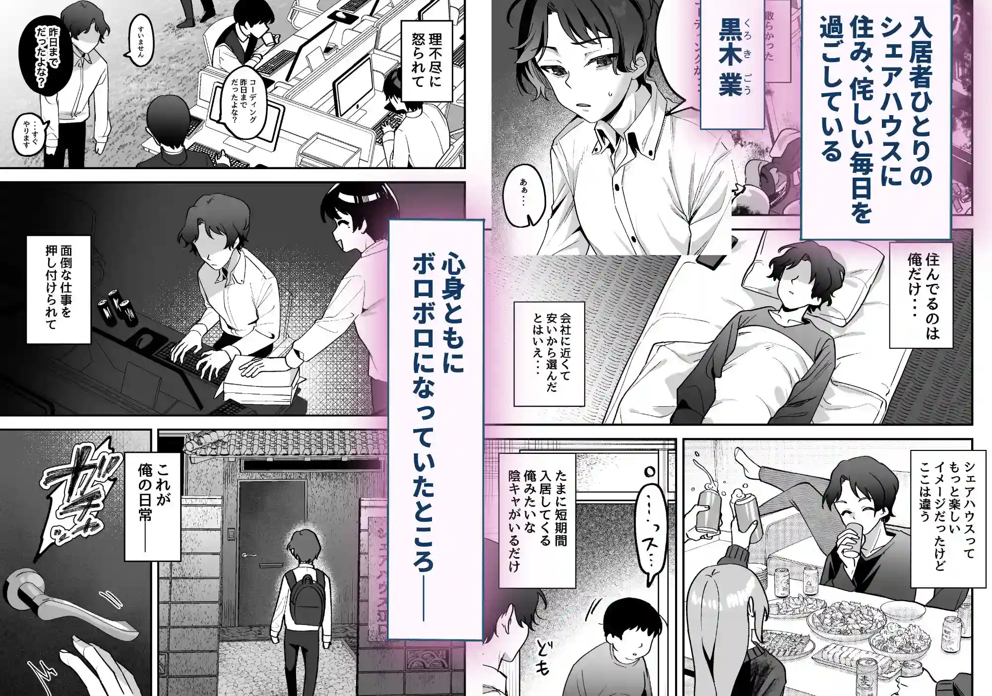 【うずらフロンティア】によるエロ漫画同人誌作品【どろあまぴゅっぴゅ(d_711444)】のサンプル_01
