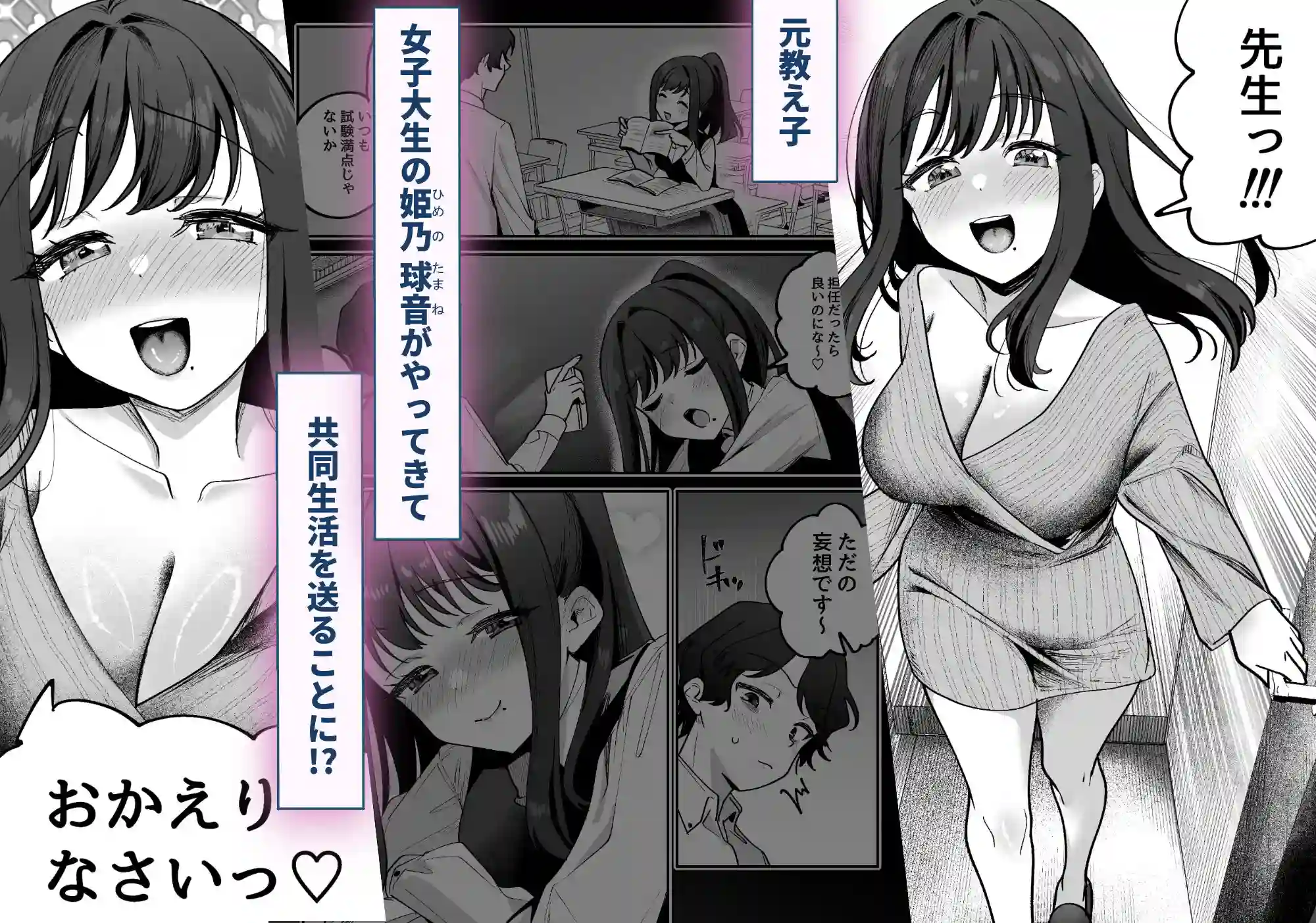 【うずらフロンティア】によるエロ漫画同人誌作品【どろあまぴゅっぴゅ(d_711444)】のサンプル_02