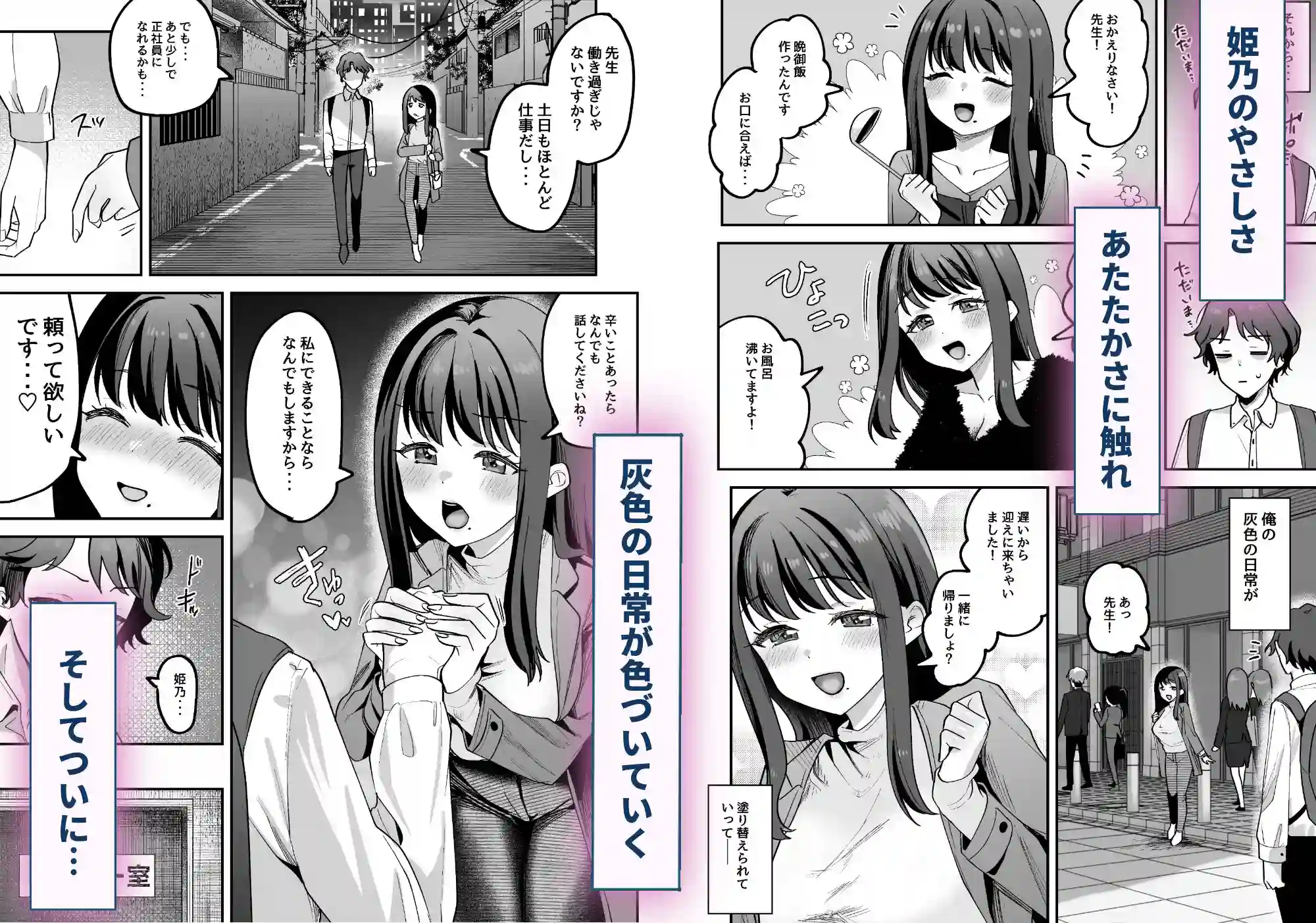 【うずらフロンティア】によるエロ漫画同人誌作品【どろあまぴゅっぴゅ(d_711444)】のサンプル_03