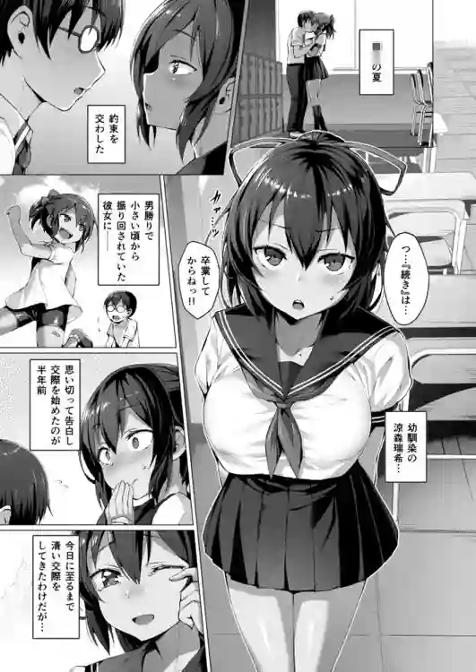 【Vパン’sエクスタシー】によるエロ漫画同人誌作品【ネトカノ（d_136377）】のサンプル_01