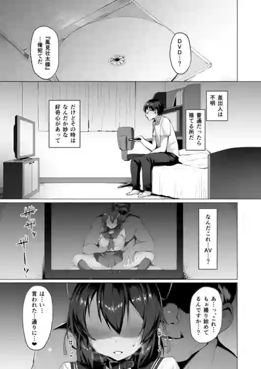 【Vパン’sエクスタシー】によるエロ漫画同人誌作品【ネトカノ（d_136377）】のサンプル_03