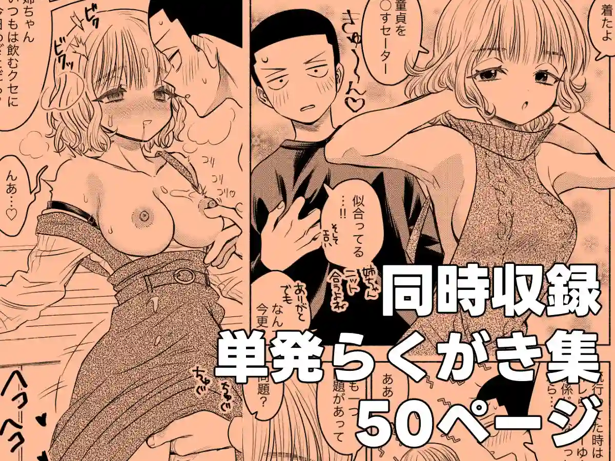 【轍のエビ】によるエロ漫画同人誌作品【同棲してる姉と弟2タガが外れてヤリ部屋化(d_699640)】のサンプル_08