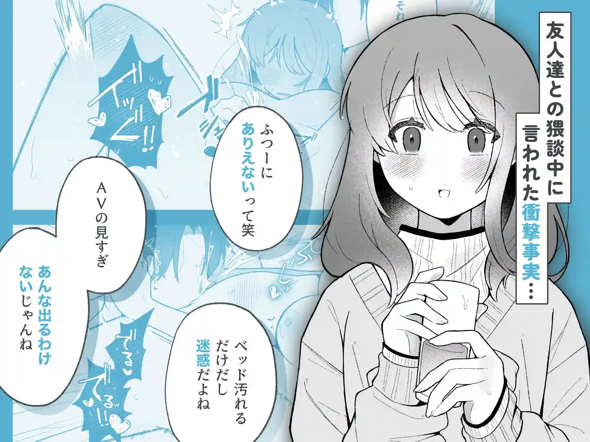 【焼き魚定食】によるエロ漫画同人誌作品【あこちゃんは潮吹きを我慢できない（d_547909）】のサンプル_01