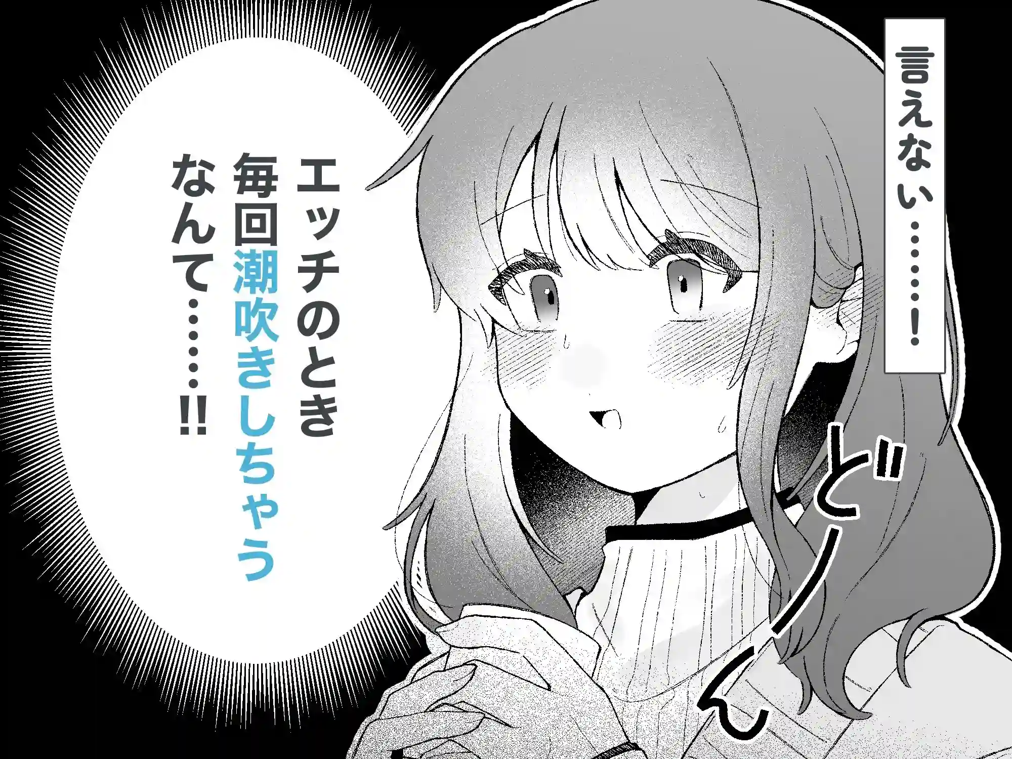 【焼き魚定食】によるエロ漫画同人誌作品【あこちゃんは潮吹きを我慢できない（d_547909）】のサンプル_02