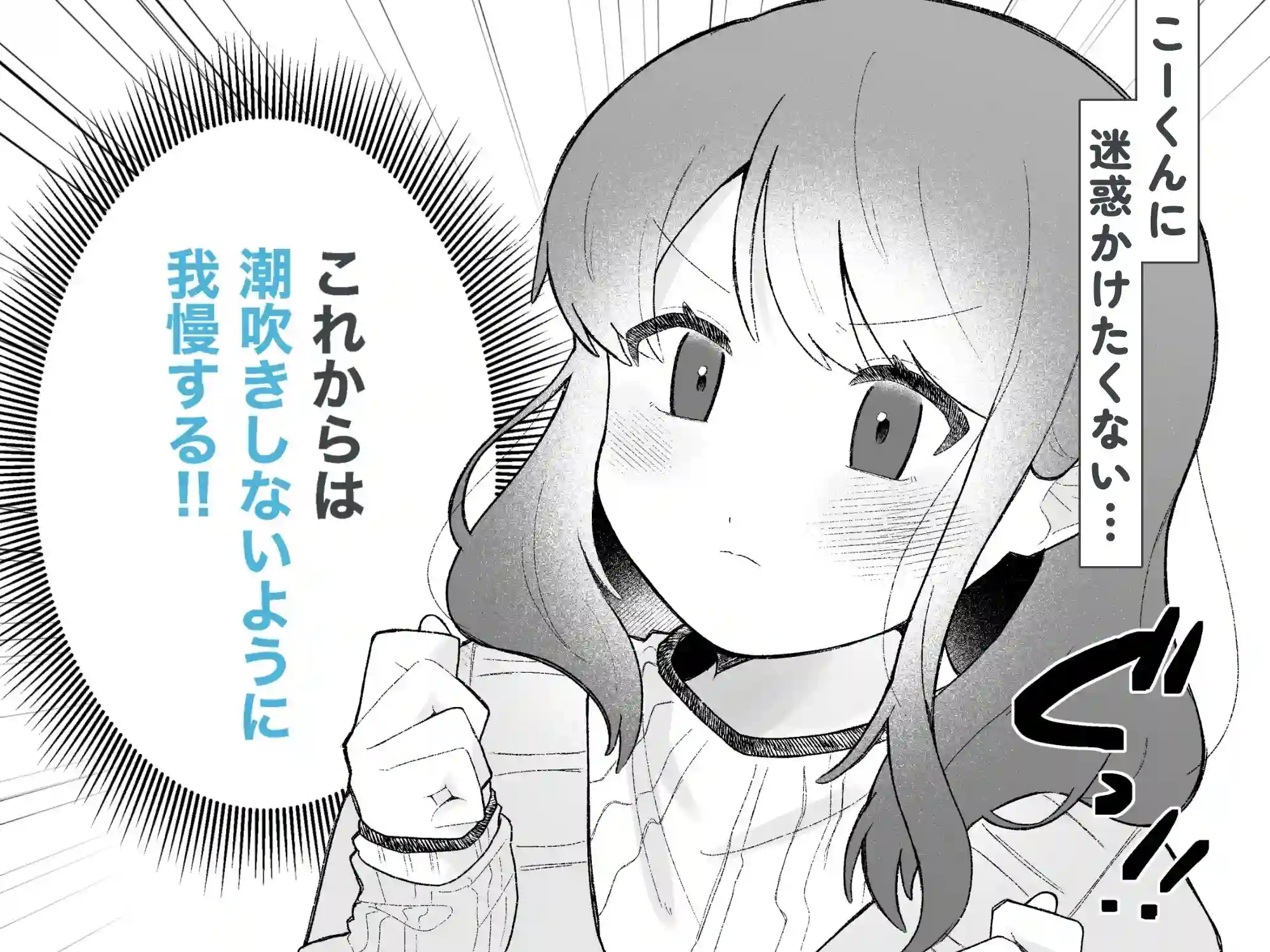 【焼き魚定食】によるエロ漫画同人誌作品【あこちゃんは潮吹きを我慢できない（d_547909）】のサンプル_04