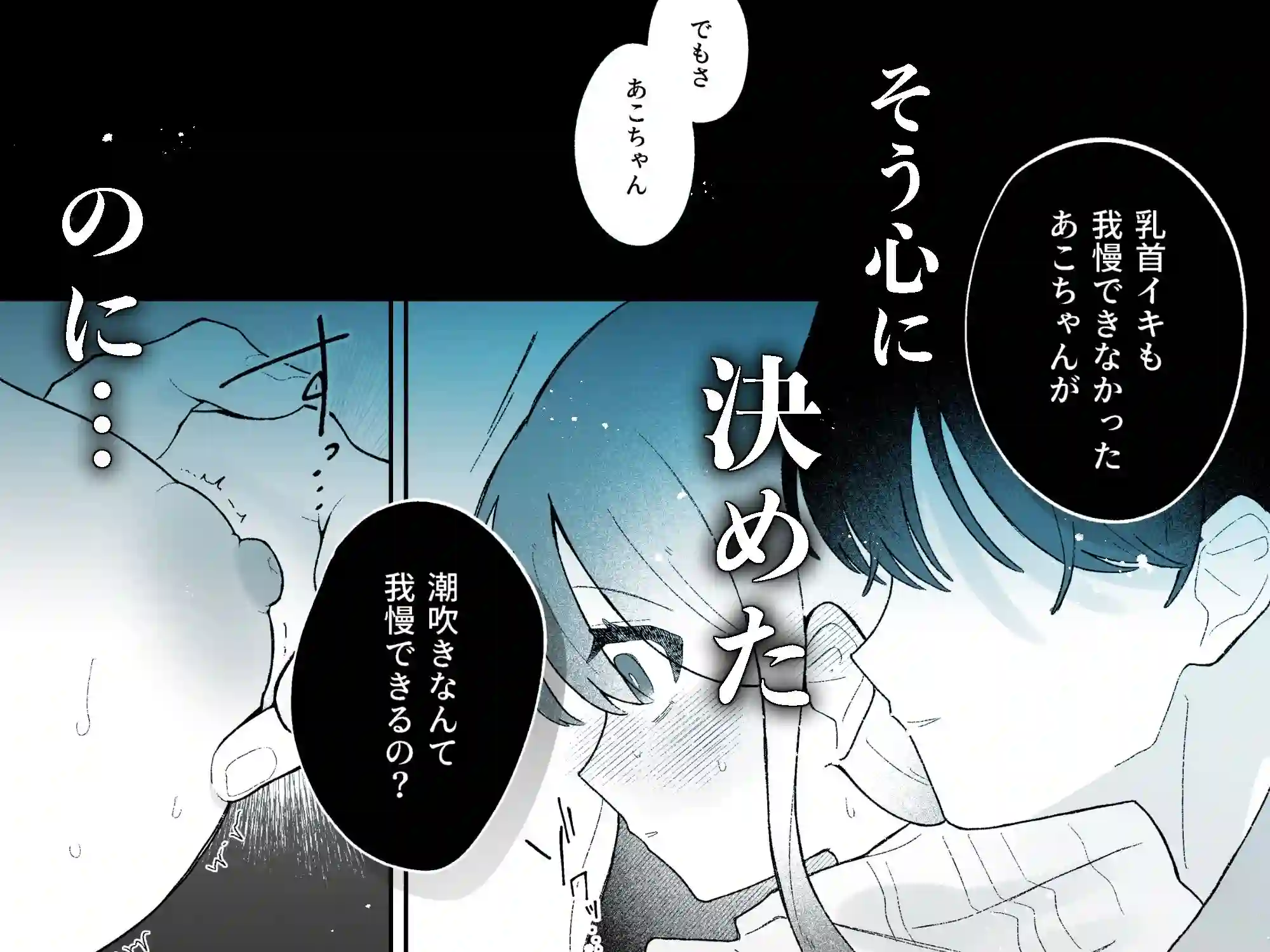 【焼き魚定食】によるエロ漫画同人誌作品【あこちゃんは潮吹きを我慢できない（d_547909）】のサンプル_05