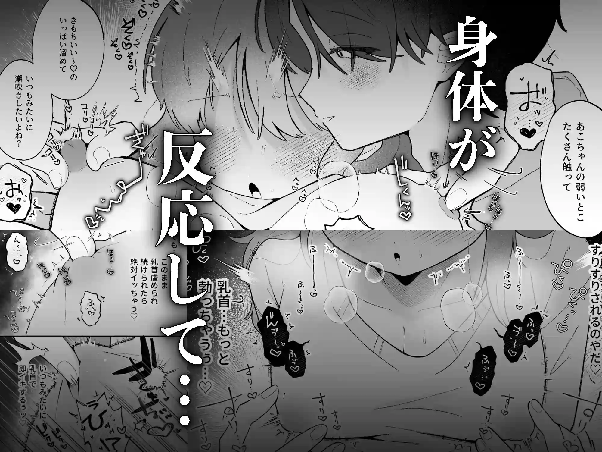 【焼き魚定食】によるエロ漫画同人誌作品【あこちゃんは潮吹きを我慢できない（d_547909）】のサンプル_06