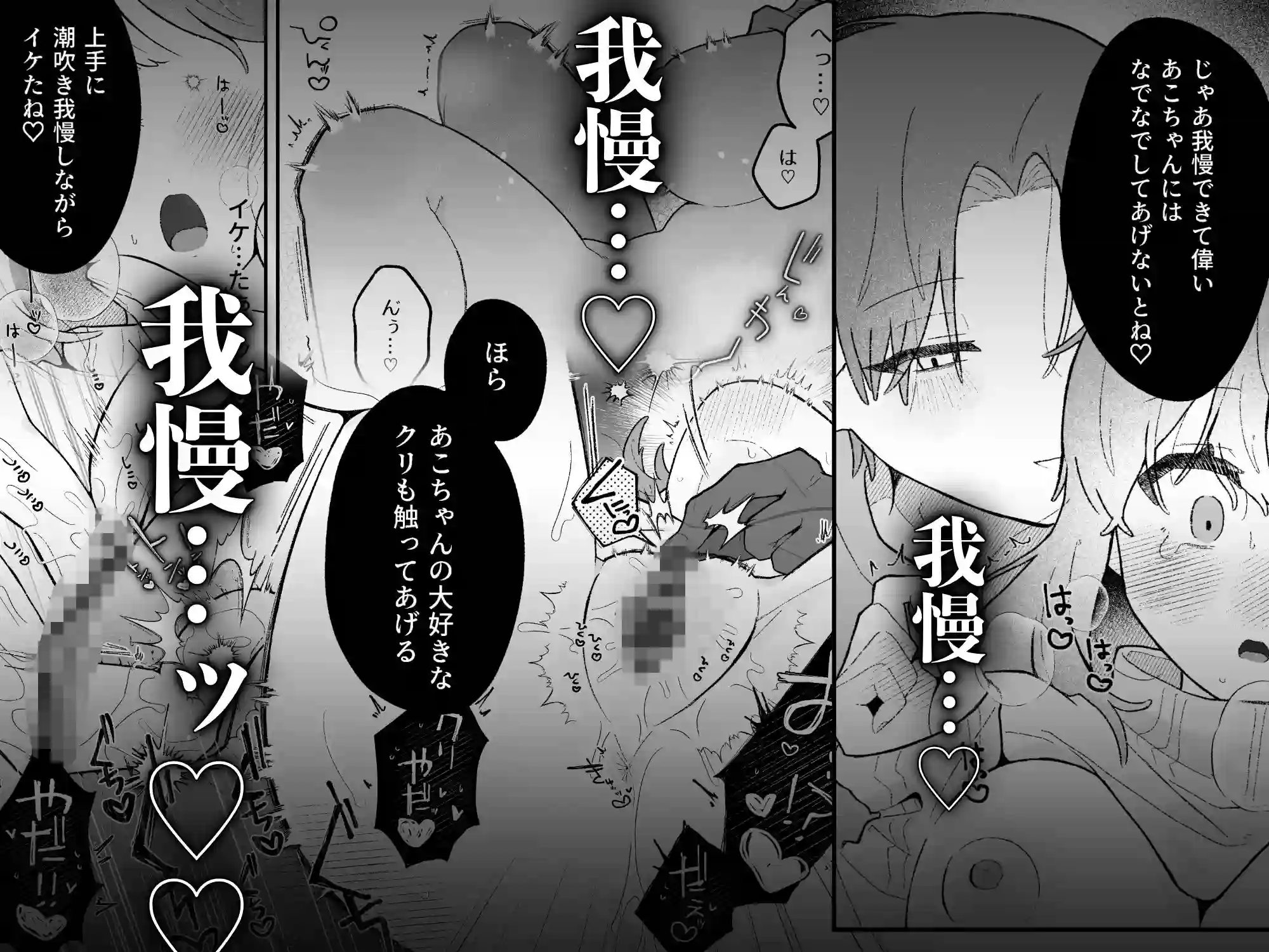 【焼き魚定食】によるエロ漫画同人誌作品【あこちゃんは潮吹きを我慢できない（d_547909）】のサンプル_07