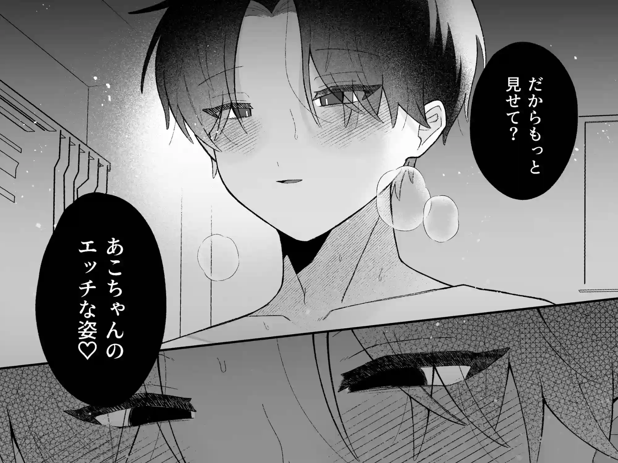 【焼き魚定食】によるエロ漫画同人誌作品【あこちゃんは潮吹きを我慢できない（d_547909）】のサンプル_09