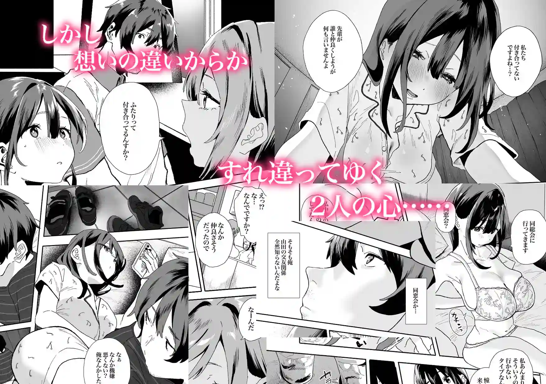 【山紺屋】によるエロ漫画同人誌作品【家出してウチに来たバイトの後輩がエロすぎたので…2(d_595011)】のサンプル_02