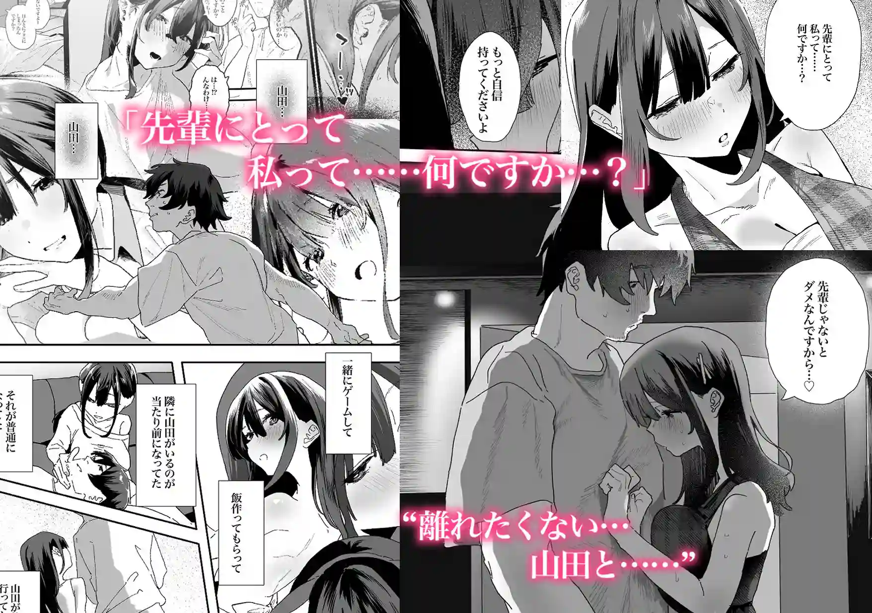 【山紺屋】によるエロ漫画同人誌作品【家出してウチに来たバイトの後輩がエロすぎたので…2(d_595011)】のサンプル_03