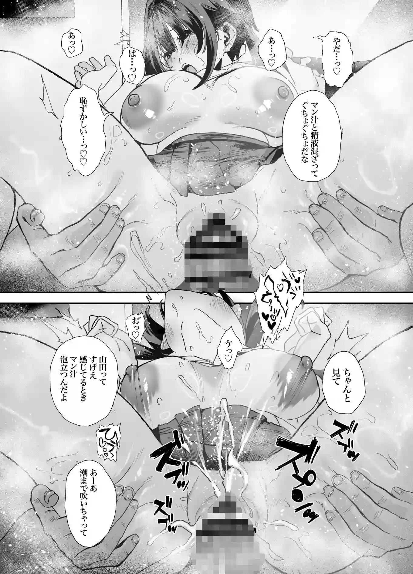 【山紺屋】によるエロ漫画同人誌作品【家出してウチに来たバイトの後輩がエロすぎたので…2(d_595011)】のサンプル_09