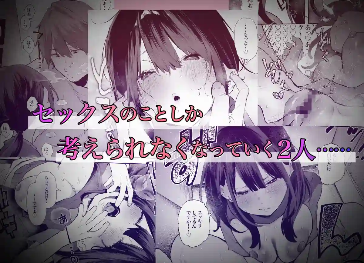 【山紺屋】によるエロ漫画同人誌作品【家出してウチに来たバイトの後輩がエロすぎたので…3〜ポリネシアンセックス編...（d_727562）】のサンプル_04