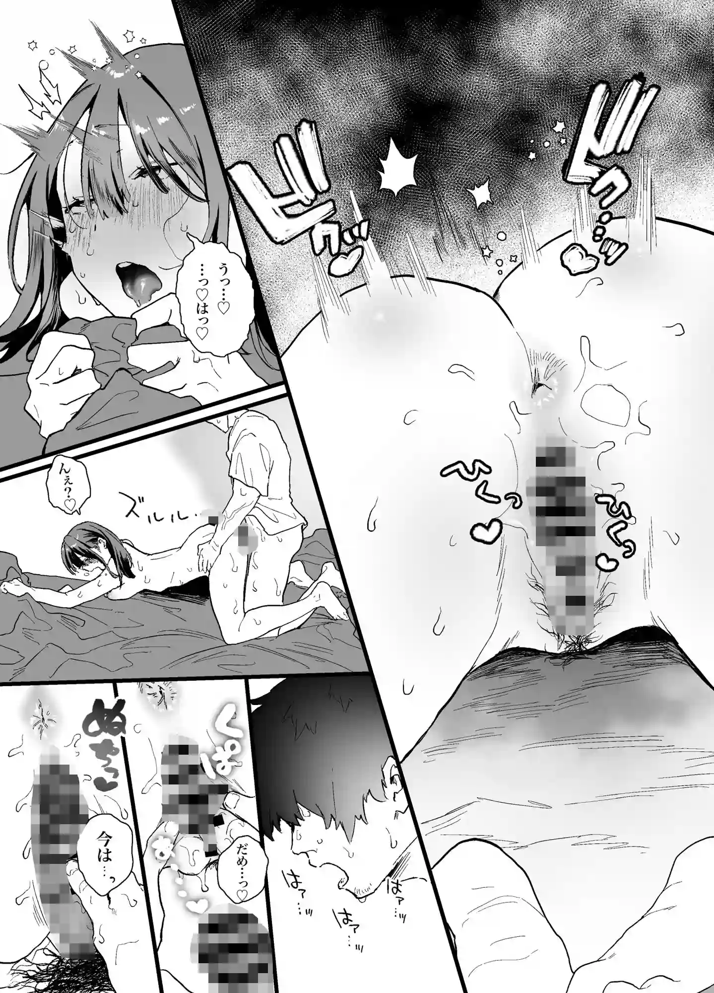 【山紺屋】によるエロ漫画同人誌作品【家出してウチに来たバイトの後輩がエロすぎたので…（d_393335）】のサンプル_08