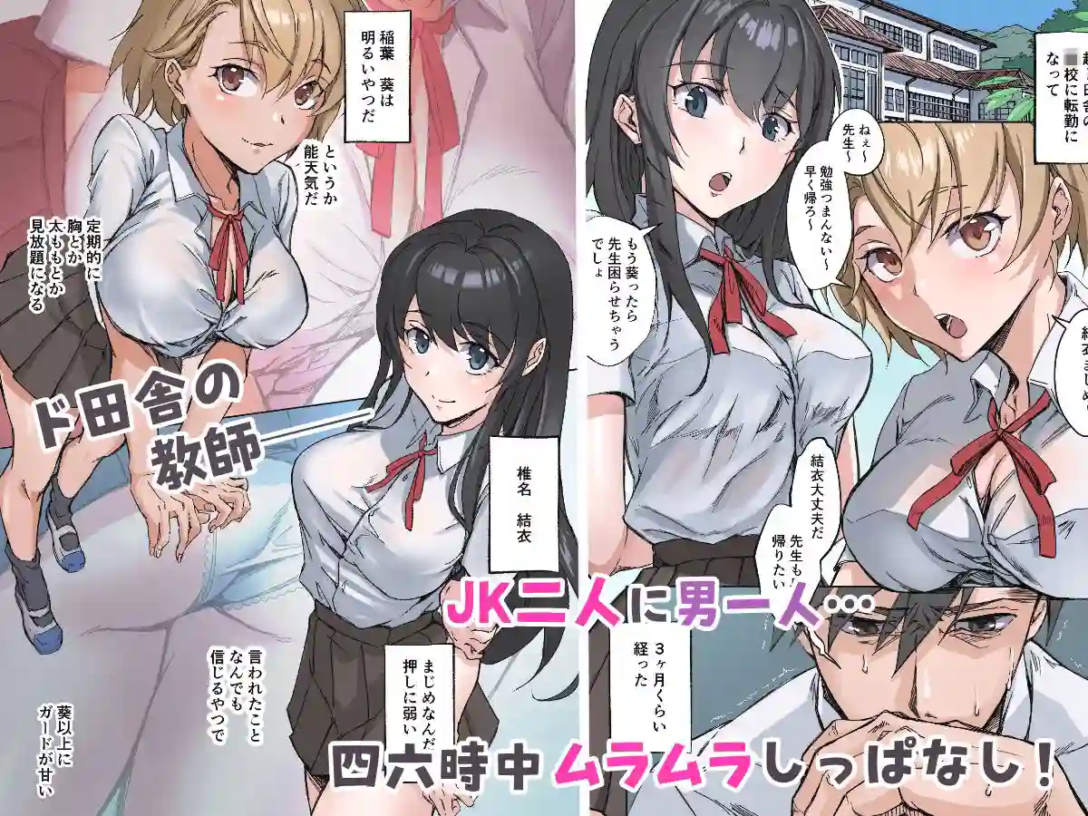 【やまなし娘。】によるエロ漫画同人誌作品【田舎の激チョロ女たちと無責任中出しまくりな日々（d_314930）】のサンプル_01