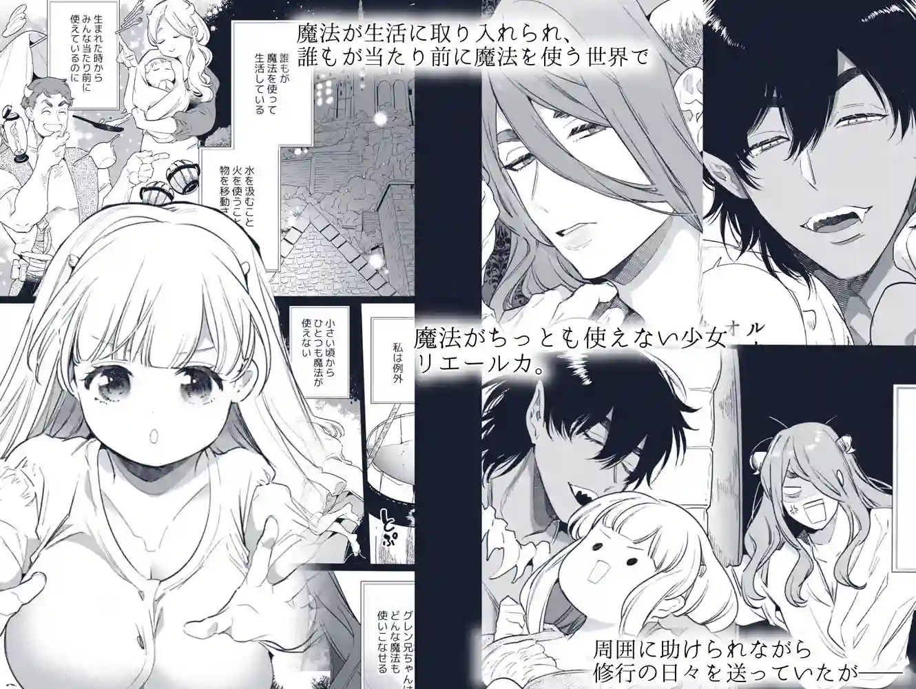 【Yatomomin】によるエロ漫画同人誌作品【落ちこぼれ魔女の正体は、精液（魔力）を糧とする最強の悪魔でした。（d_216532）】のサンプル_01