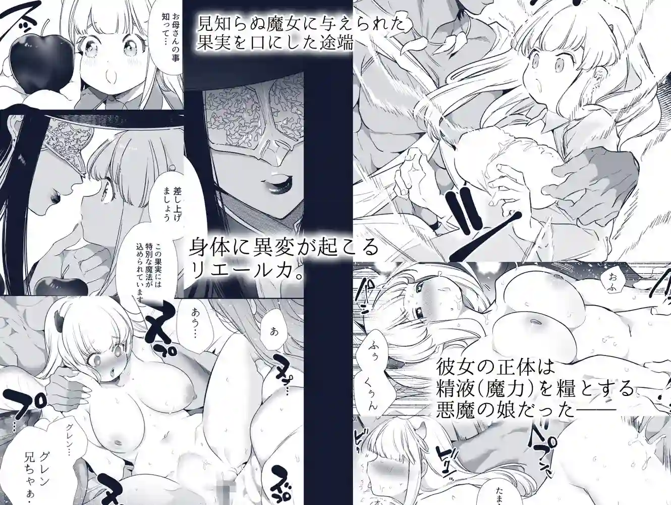 【Yatomomin】によるエロ漫画同人誌作品【落ちこぼれ魔女の正体は、精液（魔力）を糧とする最強の悪魔でした。（d_216532）】のサンプル_02