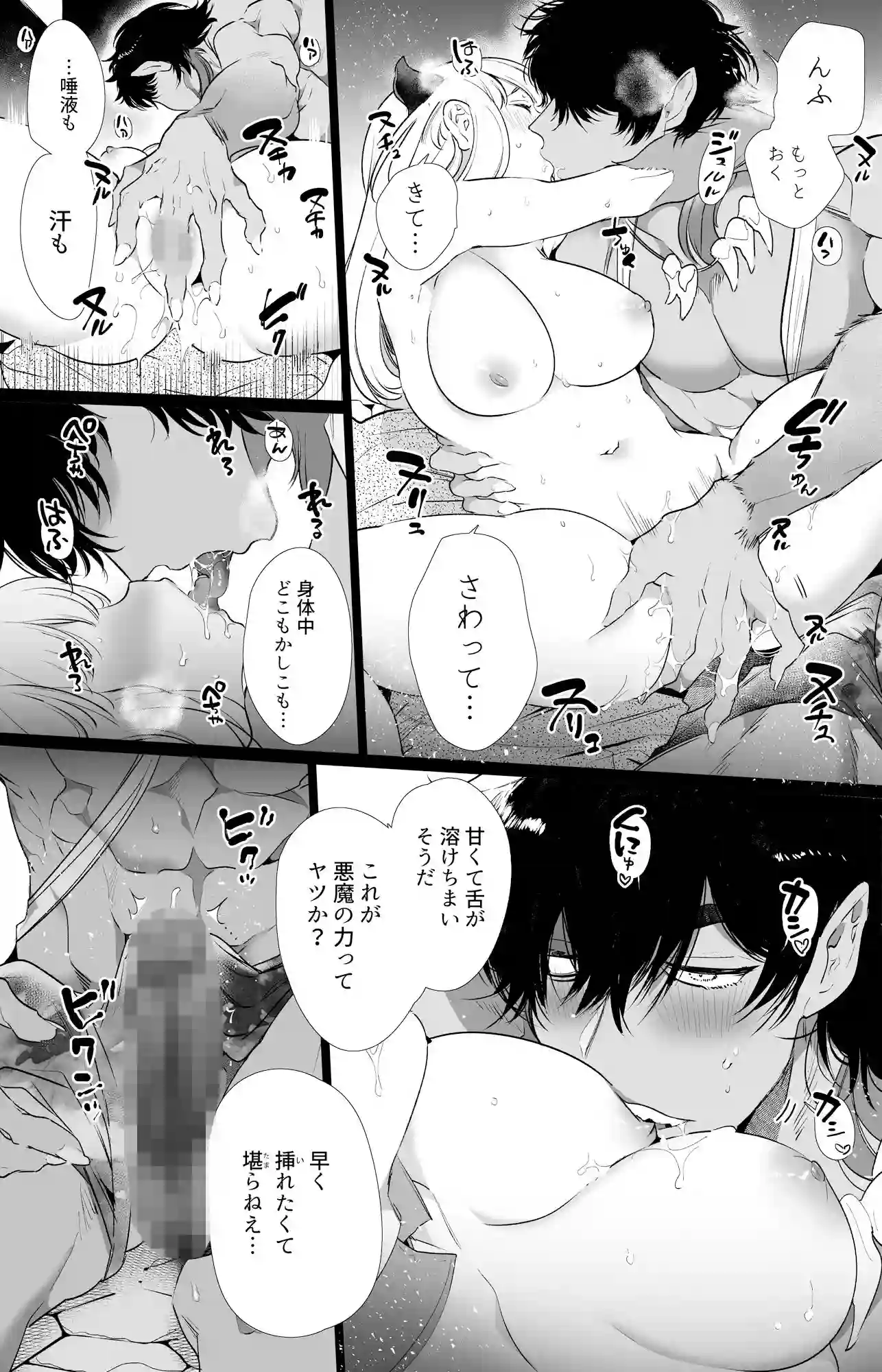 【Yatomomin】によるエロ漫画同人誌作品【落ちこぼれ魔女の正体は、精液（魔力）を糧とする最強の悪魔でした。（d_216532）】のサンプル_06