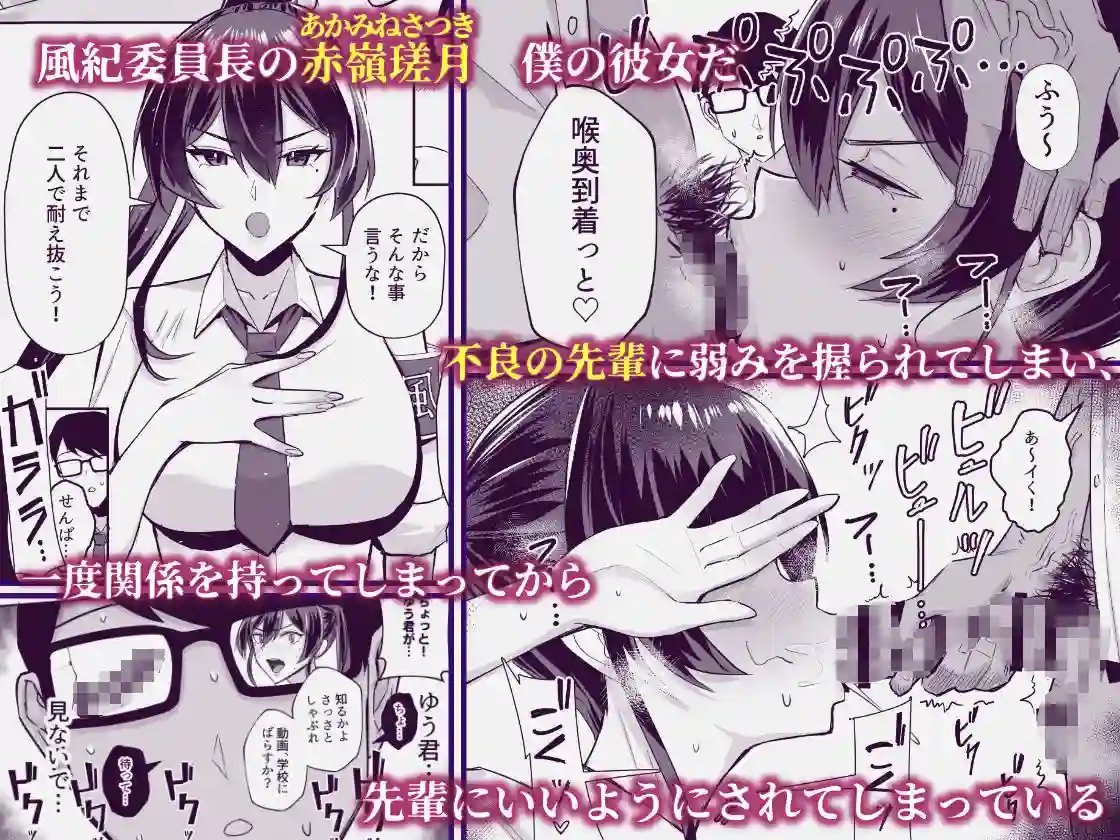 【全自動下ネタ製造マシーン】によるエロ漫画同人誌作品【屈服2〜風紀委員長は焦らされて壊されて…〜(d_432605)】のサンプル_01