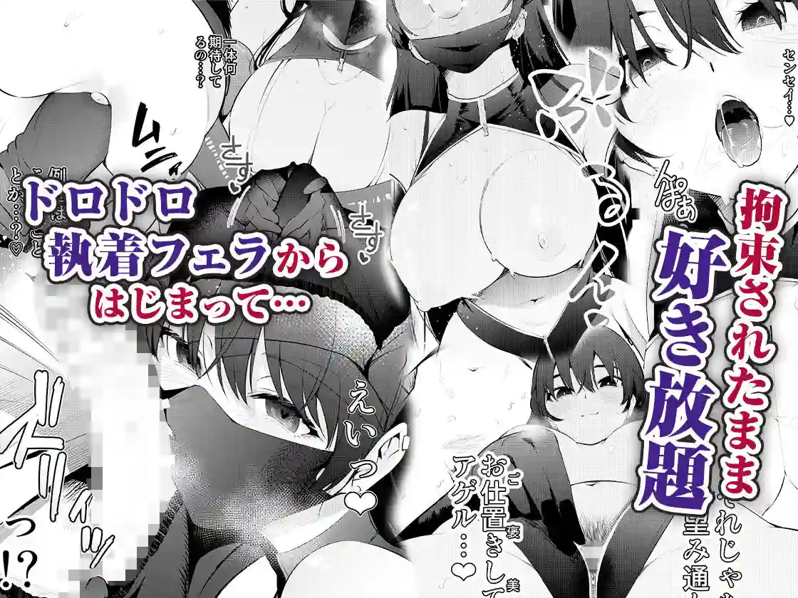 【全角14字】によるエロ漫画同人誌作品【見知らぬ女子校生に監禁された時の話 ~if~(d_319147)】のサンプル_02